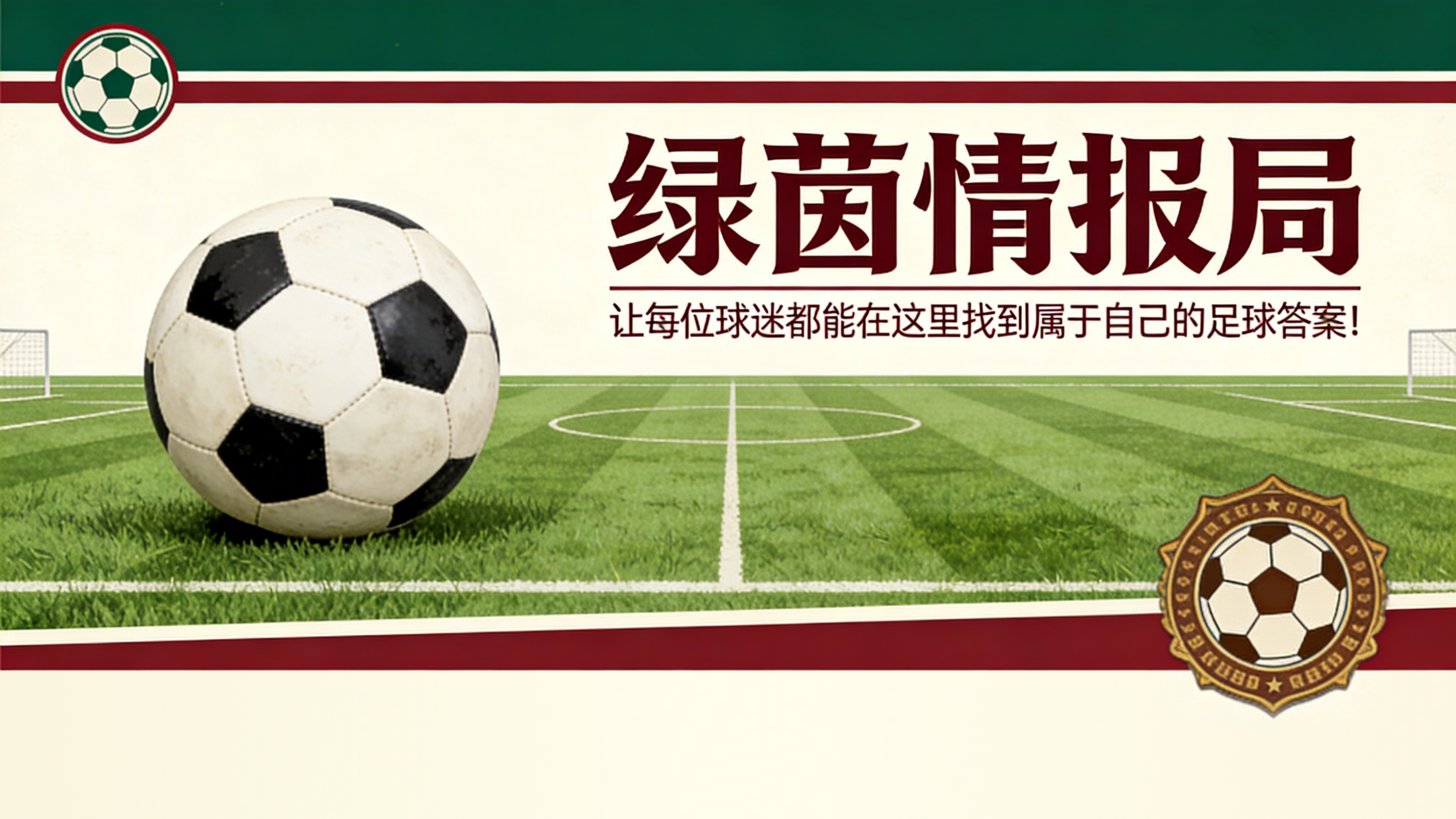 华体会体育app下载-比利亚雷亚尔确定伊尼戈·佩雷斯时代首个季前赛开始日期